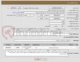تصویر کوچک آگهی زیرانداز بیمار 60*90(10000عدد)