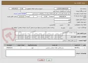 تصویر کوچک آگهی وصول مطالبات محمدشهر