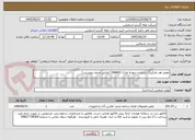 تصویر کوچک آگهی تعمیر هد مارکینگ شانزده سوزنه مارک ZANASI (عکس جدول پیوستی)