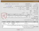 تصویر کوچک آگهی  تسمه ارت روکش دار 5/5 متری