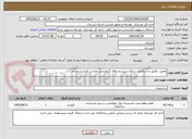 تصویر کوچک آگهی تعمیر، تکمیل و استاندارد سازی سیستم های گرمایشی مدارس الشتر و نورآباد