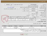 تصویر کوچک آگهی خرید تسمه طبق مشخصات فایل پیوست
