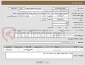 تصویر کوچک آگهی خرید اقلام تعمیراتی مطابق لیست پیوست