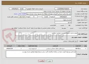 تصویر کوچک آگهی تعمیر و نصب تجهیزات ایمنی و هدایت ترافیکی