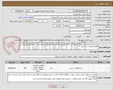 تصویر کوچک آگهی اقلام مربوط به بی سیم 
