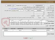 تصویر کوچک آگهی اموزش