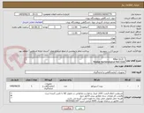 تصویر کوچک آگهی   Filter (0.2)	-	
Treated Bacteriological Petri Dish
Strile"	Griener/Corning	30 Pack (600)به شرح دقیق پیوست
	
	"