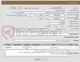تصویر کوچک آگهی سرنگ 2 سی سی به شرح پیوست   ایران کد مشابه است