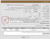 تصویر کوچک آگهی کابل فیبر نوری 12 رشته(مطابق با مشخصات و الزامات فنی پیوست)
نحوه تسویه حساب:اعتباری حداقل 90 روز کاری پس از تحویل