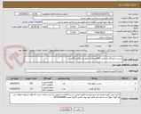 تصویر کوچک آگهی چسپ مایع گره به تعداد 432عدد-لاک غلط رول فیکس 24عدد