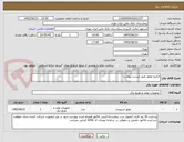 تصویر کوچک آگهی الکترو موتور طبق لیست پیوست 
