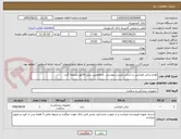 تصویر کوچک آگهی لوازم ترالی اورژانس بر اساس لیست پیوستی  و همجنین پیش فاکتور ضمیمه گردد