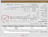 تصویر کوچک آگهی لامپ دستگاه آزمایشگاهی مدل دیروئی           تعداد: یک عدد