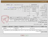 تصویر کوچک آگهی هموواگ سایز12 و...7قلم کالای مصرفی پزشکی پیوست شد.ایرانی دارای آیمدوIRCونمایندگی فروش.پرداخت2تا3ماه.هزینه ارسال بافروشنده