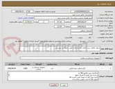 تصویر کوچک آگهی سوند نلاتون سبز و قرمز سایز و تعداد طبق درخواست پیوستی