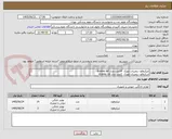 تصویر کوچک آگهی میکروفون رومیزی تلویک  14عدد مدل dcerno dsl  
میکروفون رومیزی تلویک  2عدد مدل dcerno csl  
حتما تماس بگیرید  09125137514