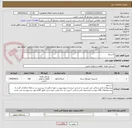 تصویر کوچک آگهی لاستیک 