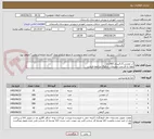 تصویر کوچک آگهی آب معدنی 1.5لیتری 900عدد
لطفا به قسمت توضیحات کاتالوگ مراجعه فرمایید