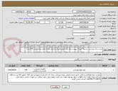 تصویر کوچک آگهی خرید ساک ورزشی ترجیحا" پارچه ریپس درجه یک جهت والیبال کارکنان پایانه نفتی ایران تعداد 270 عدد