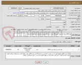 تصویر کوچک آگهی نوار PVC درجه یک اتویی عرض 16 میل در دو رنگ سفید و مشکی از هر کدام 5 بسته