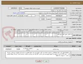 تصویر کوچک آگهی پد الکلی طبق فایل پیوستی