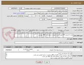 تصویر کوچک آگهی پلیت L باتریس 4/5 طبق لیست ارتوپدی درخواستی  600 پیوستی