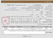 تصویر کوچک آگهی برگزاری تعداد 100سایت ویزیت و مشاوره درقالب 10 کلینیک کسب و کار سیار و ثابت به شرح فرم های پیوست