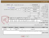 تصویر کوچک آگهی پرمیکت 