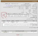 تصویر کوچک آگهی اتصالات خروجی پمپ خانه 