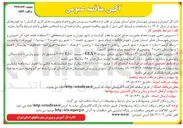 تصویر کوچک آگهی  سرویس دهی جهت انجام ماموریت های اداری 