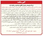تصویر کوچک آگهی خرید کابل و سیم مسی