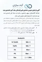 تصویر کوچک آگهی فراخوان عمومی شناسایی تامین کنندگان  سنگ آهن دانه بندی شده