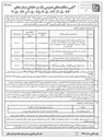 تصویر کوچک آگهی روکش آسفالت محور لشت نشاء - زیباکنار شهرستان رشت 