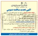تصویر کوچک آگهی تأمین انواع دستکش کف چرم
