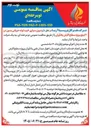 تصویر کوچک آگهی برون سپاری خرید لوله جریانی بدون درز ۴ اینچ پروژه سطح الارض یادآوران