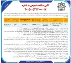تصویر کوچک آگهی خرید ۱۴۲ حلقه لاستیک سبک ، نیمه سنگین و سنگین 