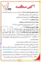 تصویر کوچک آگهی خرید تجهیزات پاور مخابراتی