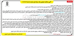 تصویر کوچک آگهی تامین تعداد ۱۱ دستگاه خودرو