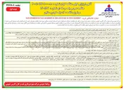 تصویر کوچک آگهی لاستیک خودرو سنگین