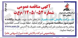 تصویر کوچک آگهی خرید چگالنده کمپرسور
