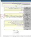 تصویر کوچک آگهی خط انتقال فاضلاب شهر لالجین