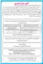 تصویر کوچک آگهی فروش اقلام و وسایل نقلیه اوراقی