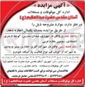 تصویر کوچک آگهی اجاره یک واحد تجاری و یک قطعه زمین