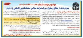 تصویر کوچک آگهی بهره برداری از منافع رستوران بزرگ