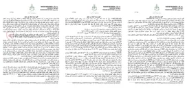 تصویر کوچک آگهی مزایده آپارتمان مسکونی ۹۵.۹۴ متری در کرمان.