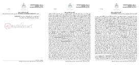 تصویر کوچک آگهی مزایده اموال غیرمنقول (زمین و بنا) شامل ۱/۲ دانگ مشاع از ششدانگ یک قطعه زمین به مساحت ۱۰۳۲ متر مربع در تهران.