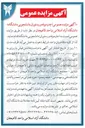 تصویر کوچک آگهی اجاره بوفه و رستوران دانشجویی