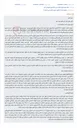 تصویر کوچک آگهی مزایده اموال غیرمنقول نوبت اول در پرونده اجرای احکام مدنی دادگستری آمل.