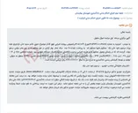 تصویر کوچک آگهی آگهی مزایده مرحله اول فروش یک دستگاه سواری پژو 405 متعلق به مرحوم داود خان نژاد.