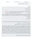 تصویر کوچک آگهی مزایده سه دانگ مشاع پلاک ثبتی 149 فرعی از 97 اصلی متعلق به مرحوم ذبیح اله ایلکا در فیروزکوه.